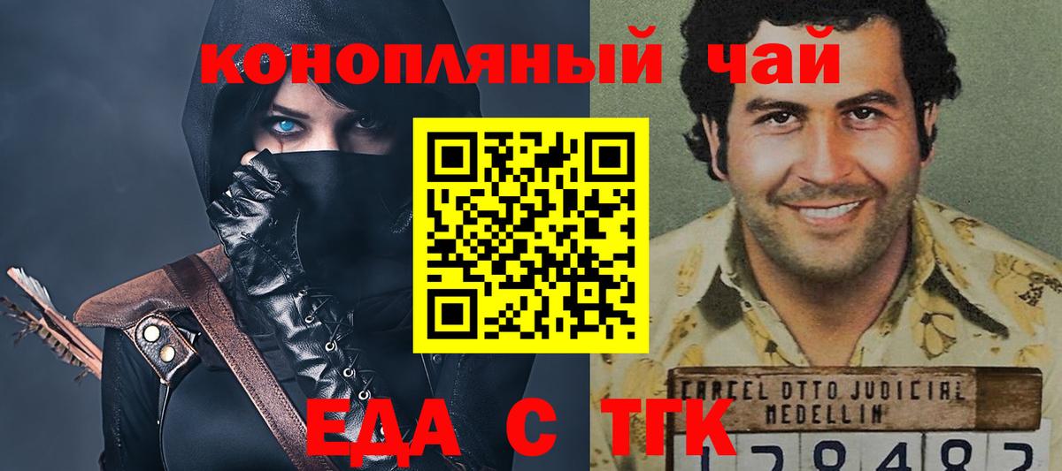 Cannafood конопля  Вход с VPN  Бердск 