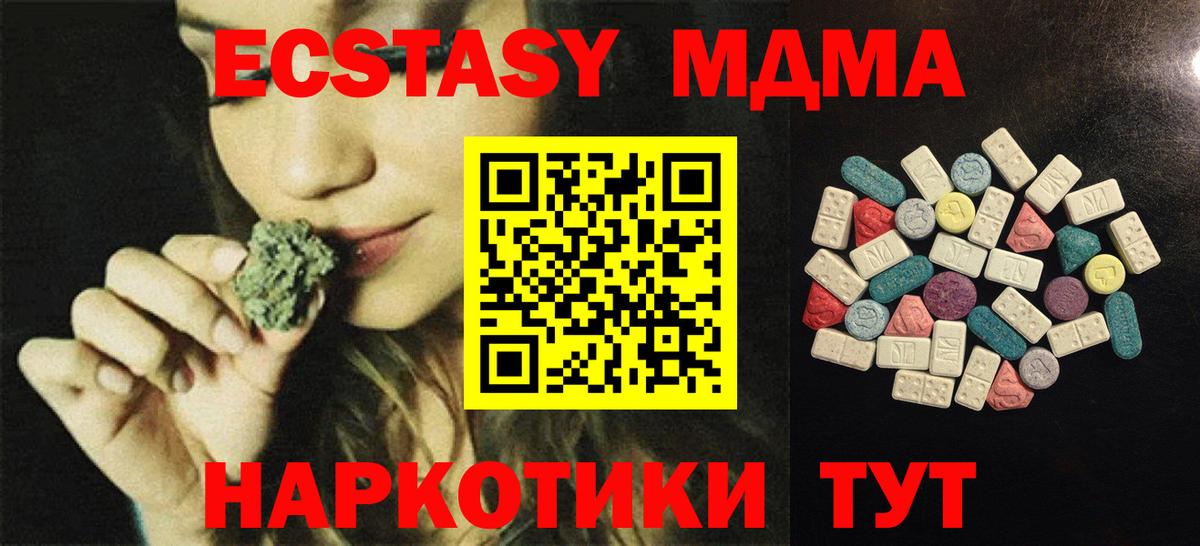 Ecstasy Cube Бердск