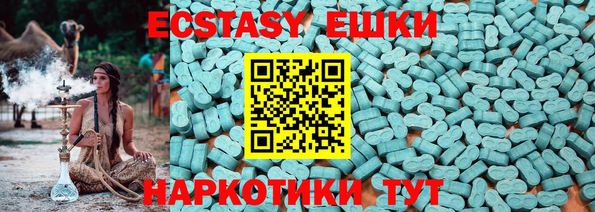 Экстази  Вход с VPN  Бердск  Ecstasy Cube 