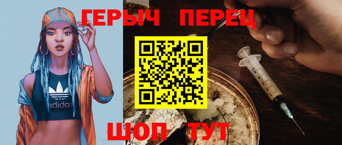 Героин  ГЕРОИН афганец  Вход с VPN  Бердск 