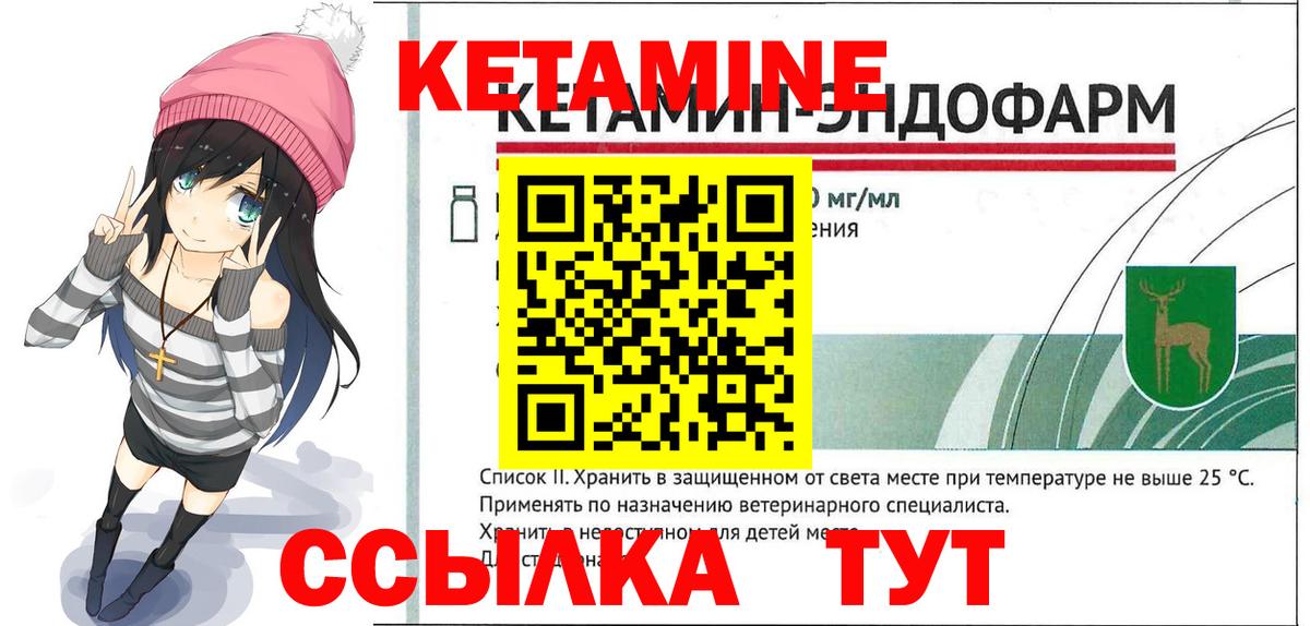 Кетамин VHQ  КЕТАМИН VHQ  Бердск  Вход с VPN 