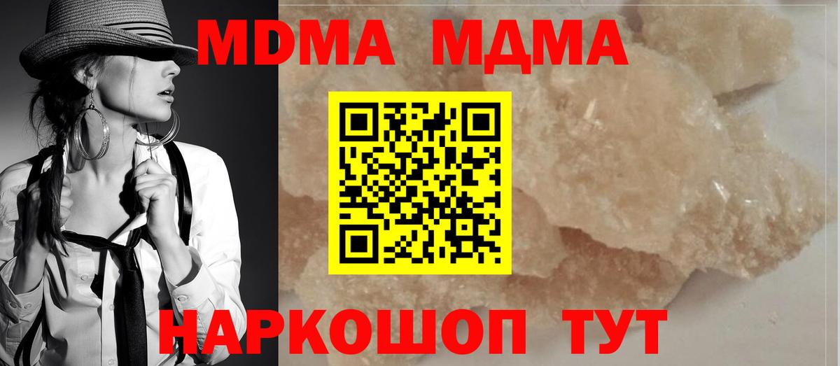 МДМА молли  Вход с VPN  MDMA  Бердск 