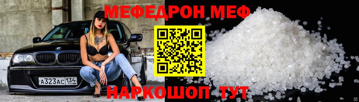 Мефедрон  Меф мяу мяу  Вход с VPN  Бердск 