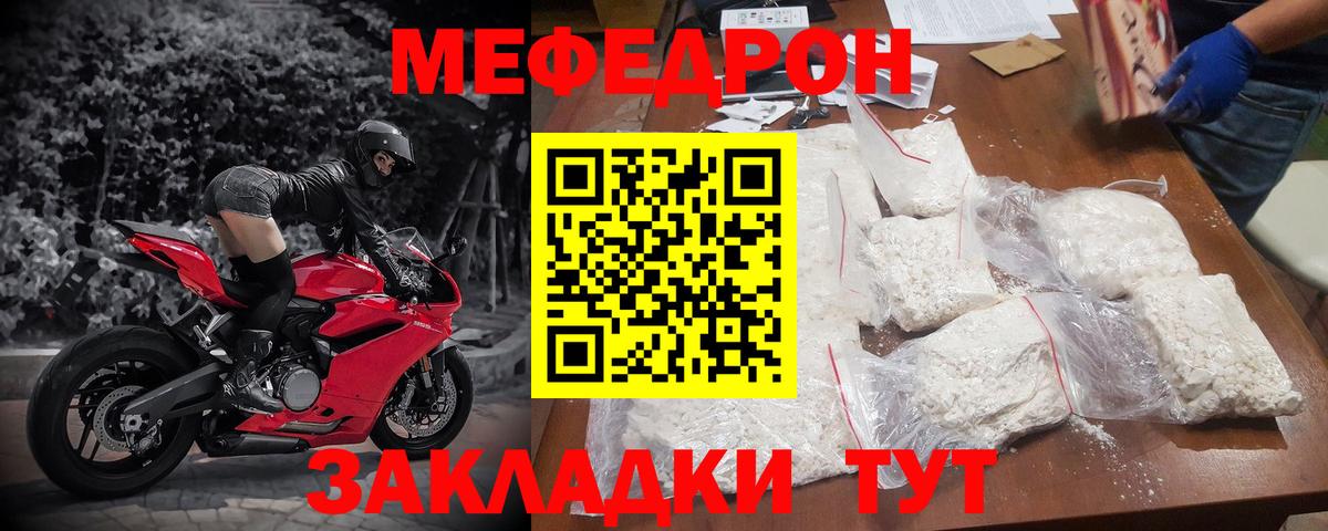 МЕФ Бердск