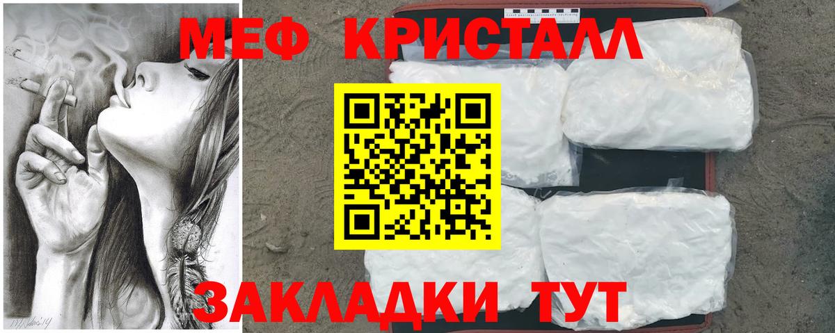 Мефедрон Бердск