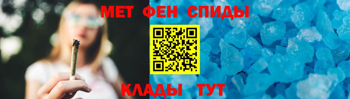 МЕТАМФЕТАМИН  Метамфетамин кристалл  Вход с VPN  Бердск 