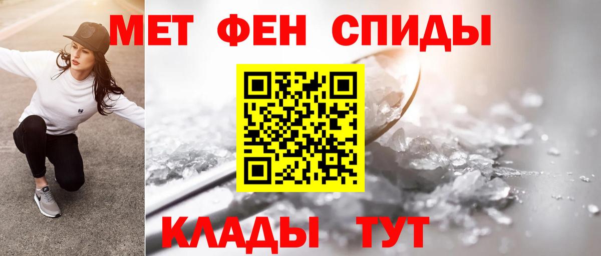 Метамфетамин Methamphetamine Бердск