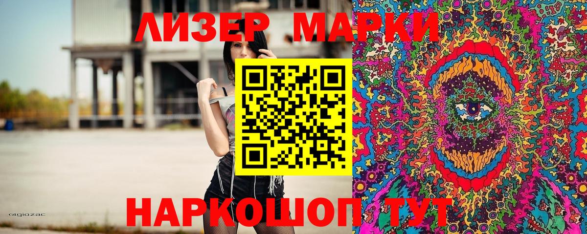 закладка  Марки NBOMe 1,8мг  Бердск  Вход с VPN  Марки NBOMe 1,8мг 