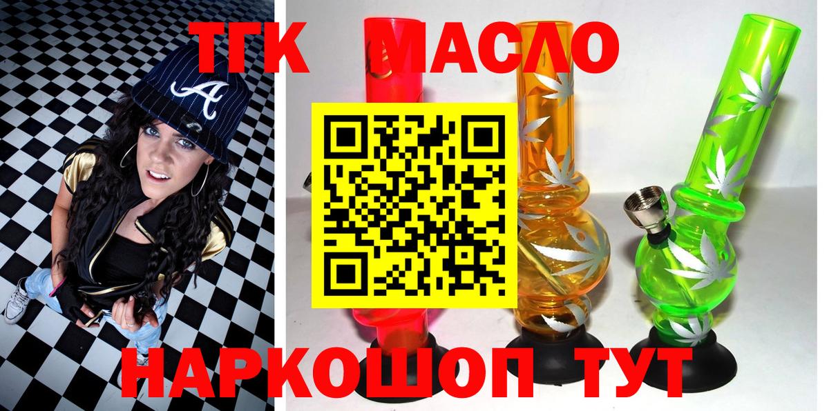 ТГК концентрат Бердск