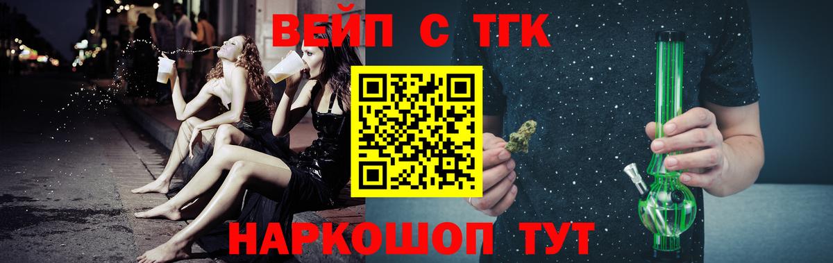 ТГК концентрат  Вход с VPN  Бердск 