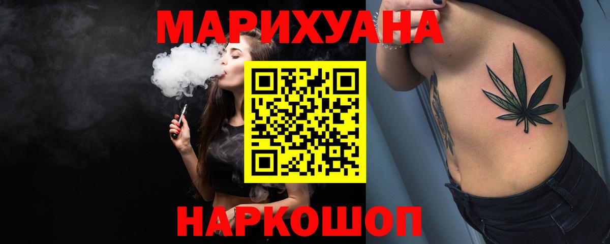 МАРИХУАНА Amnesia Бердск